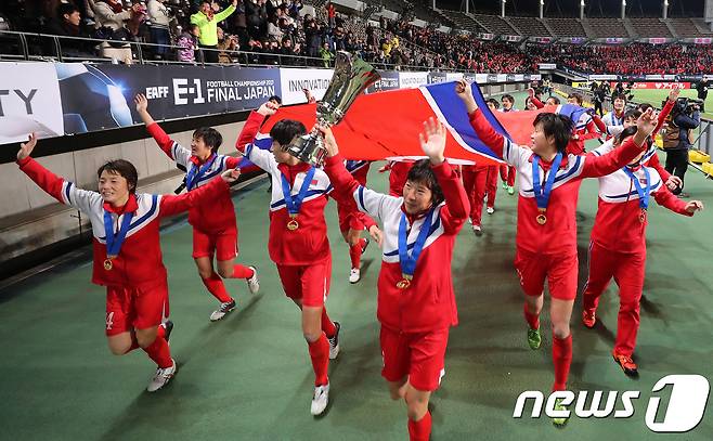 15일 오후 일본 지바 소가스포츠파크에서 열린 2017 동아시안컵(EAFF E-1 풋볼 챔피언십) 북한과 일본의 여자 축구경기에서 2-0으로 승리한 북한 선수들이 기뻐하고 있다. 북한은 이번대회 3전 전승으로 우승했다. 2017.12.15/뉴스1 ⓒ News1 이재명 기자