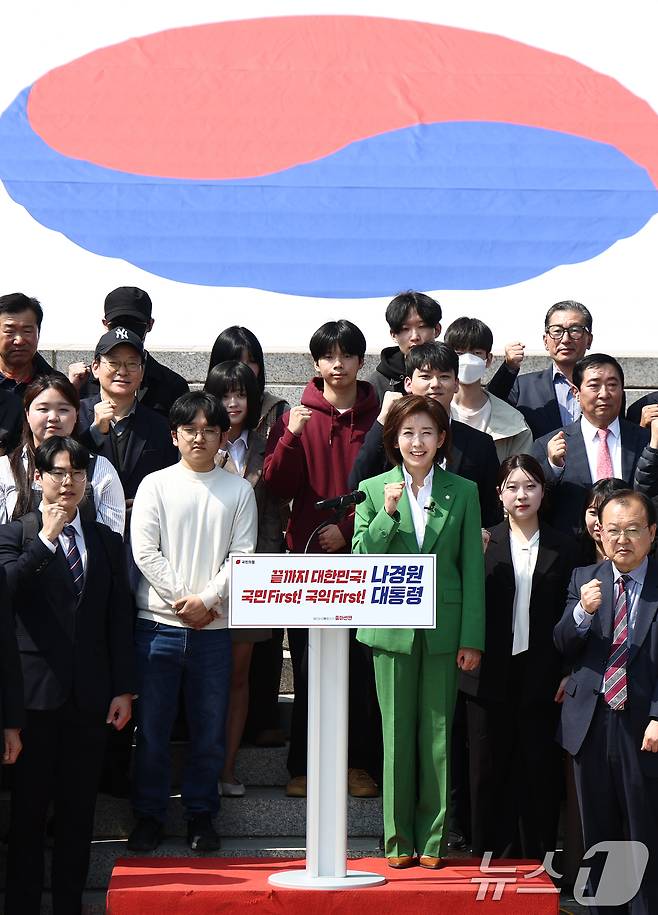 나경원 국민의힘 의원이 11일 오후 서울 여의도 국회 본청 계단에서 21대 대통령 선거 출마 선언 기자회견에서 지지자들과 파이팅을 외치고 있다. 2025.4.11/뉴스1 ⓒ News1 김민지 기자