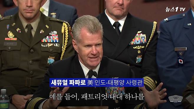 (뉴스1TV 갈무리)