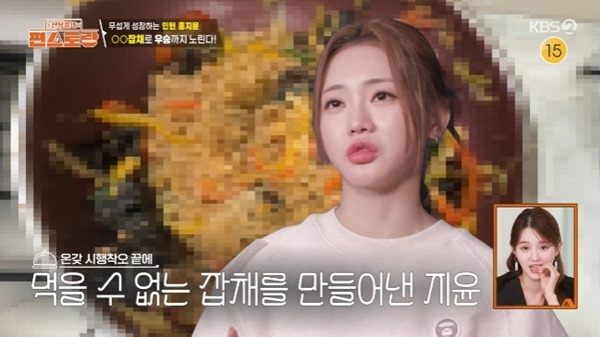 KBS2TV '신상출시 편스토랑' 캡처