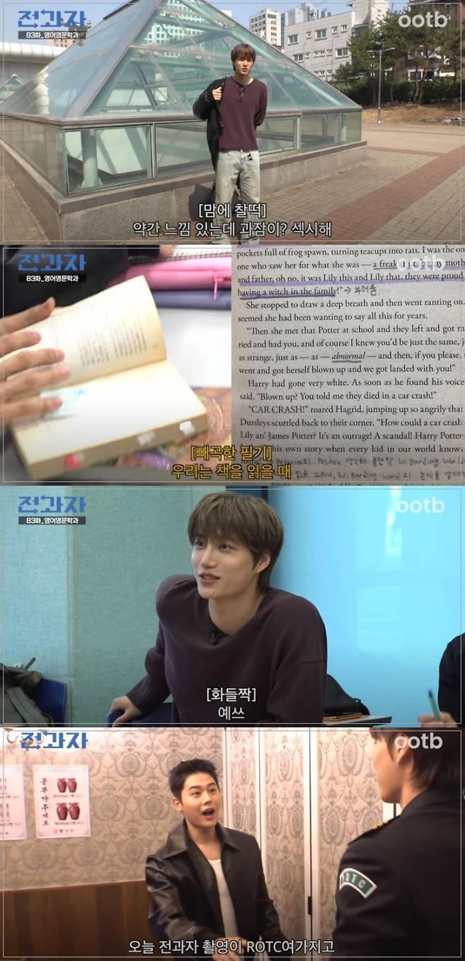 ‘전과자’ 카이, 영문학과로 전과... “난 K팝이라 한국말 쓴다”(제공: ‘ootb STUDIO’)