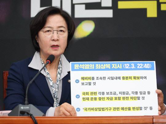 추미애 더불어민주당 의원. 연합뉴스