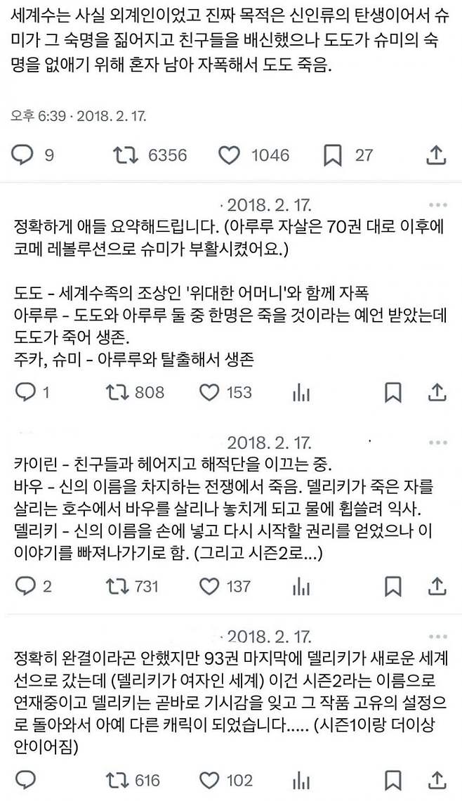 0490f719b38469f220b5c6b236ef203efe2154dd8869b385