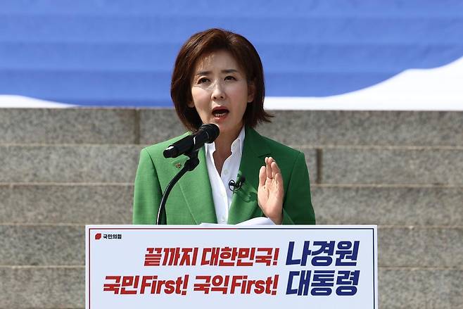 나경원 국민의힘 의원이 11일 오후 서울 국회 본청 앞에서 21대 대통령 선거 출마 기자회견을 하고 있다. 뉴스1