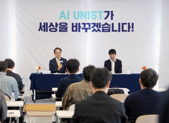 박종래(왼쪽)UNIST 총장이 이세돌 특임교수와 함께 11일 UNIST 공학관에서 'AI 스마트 캠퍼스' 구상 계획에 대해 말하고 있다.