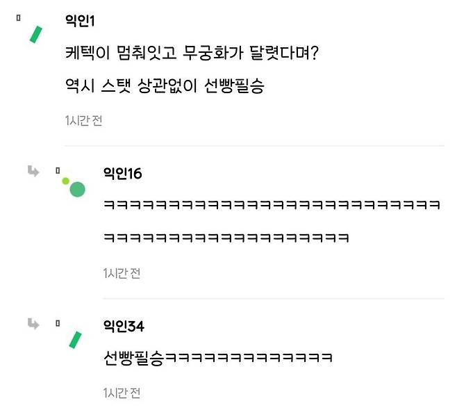 KTX vs 무궁화호 결과