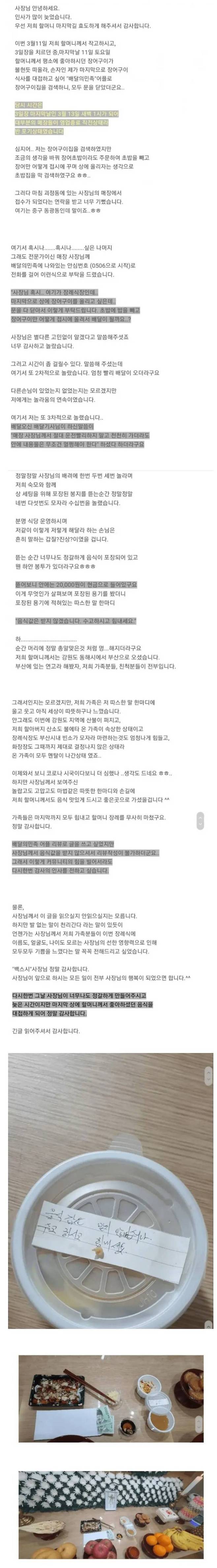 1000009790.jpg 새벽 1시에 배달 시킨 장어초밥ㄷㄷㄷ