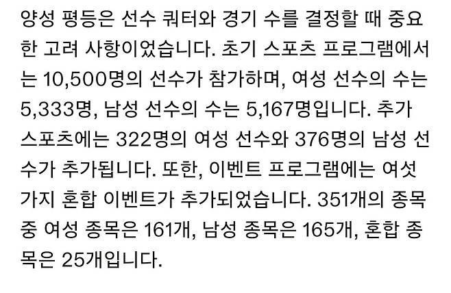 1000014569.jpg 2028 la 올림픽 세부종목 변화 정리