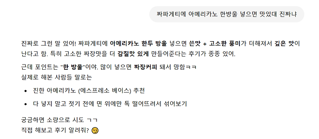 image.png 포텐댓글 짜파리카노 챗지피티한테 물어봄