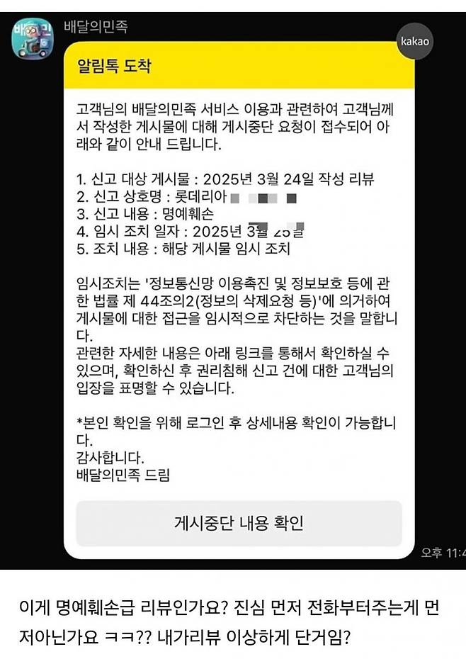 1994267658_yjtrzqLx_m2ldi47R0A8sChGu.jpeg 명예훼손 리뷰