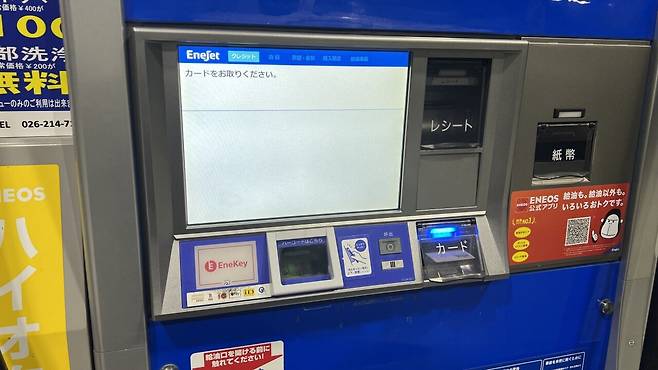 IMG_2978.jpeg 일본 중부 산악지방 렌트카 여행