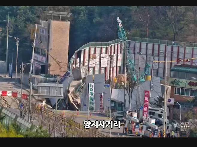 광명 붕괴사고 현재 CCTV 캡쳐