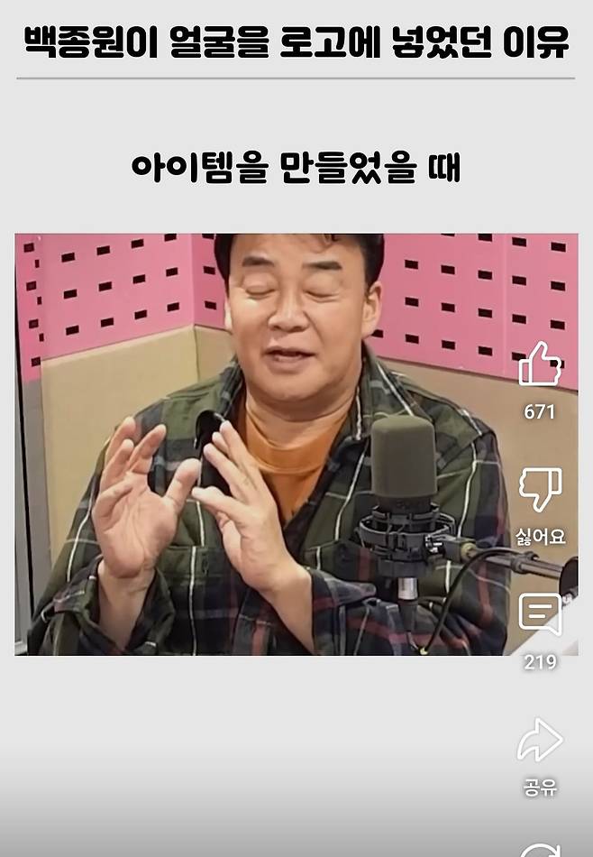 스벅에게 상표권침해 소송당했던 백종원