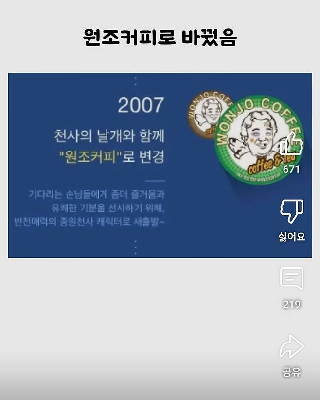 스벅에게 상표권침해 소송당했던 백종원