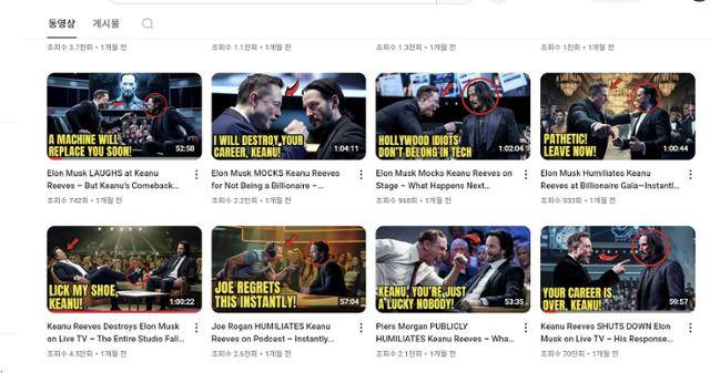 유튜브 채널 '보이스 오브 체인지(Voices of Change)'에 최근 올라온 영상의 대표 이미지들. 이 채널에 올라온 영상 대부분은 배우 키아누 리브스가 다른 유명인들과 충돌했다는 미확인 에피소드를 다루고 있으며, 인공지능(AI) 합성물로 추정되는 배경 이미지를 사용했다. 일론 머스크와 리브스가 AI에 대해 토론했다는 내용은 이 채널에 여러 번 게시된 주제로, 이 중 한 영상은 조회수 70만 회를 기록했다. '보이스 오브 체인지' 유튜브 캡처