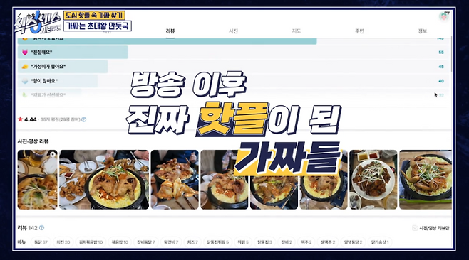 ‘식스센스: 시티투어’ 방송 캡처. 사진출처=tvN