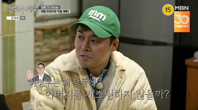 사진=MBN 예능 ‘전현무계획2’ 캡처