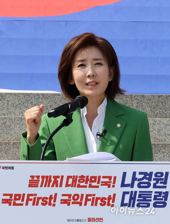 나경원 국민의힘 의원이 11일 서울 여의도 국회 본청 앞 계단에서 대선 출마 선언을 하고 있다. [사진=곽영래 기자]
