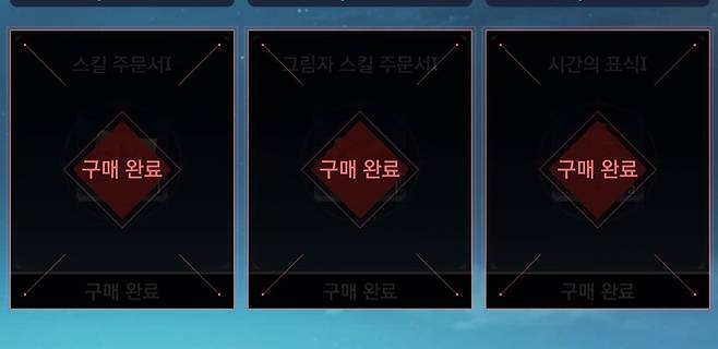 ▲ 마나석 상점에 시간의 표식을 판매하니 여유가 된다면 구매하자