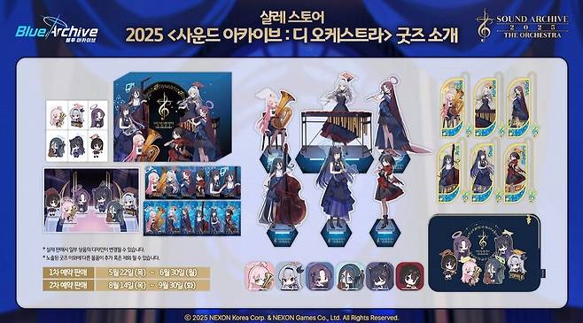 ▲ '사운드 아카이브: 디 오케스트라'를 기념하는 신규 굿즈도 발매될 예정이다