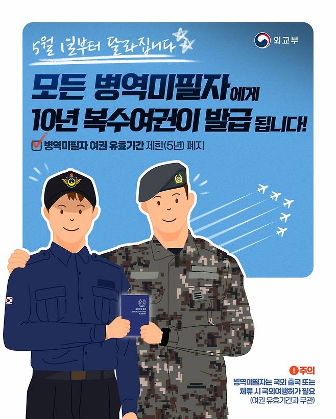 외교부 제공