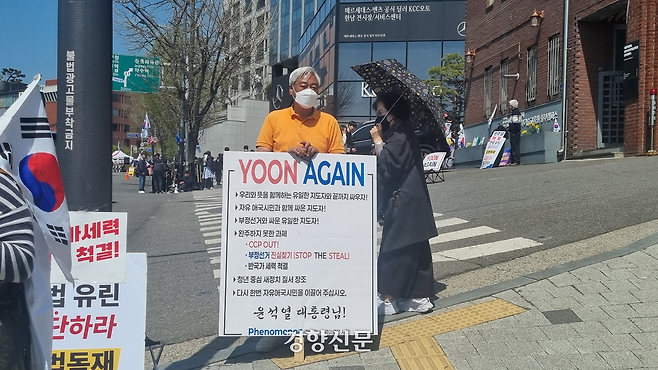 윤석열 전 대통령이 서울 용산구 한남동 대통령 관저에서 서초동 사저로 이사가는 날인 11일 이모씨(61)가 한남동 관저 인근에서 직접 만든 팻말을 들고 ‘윤 어게인’을 외치고 있다. 강한들 기자