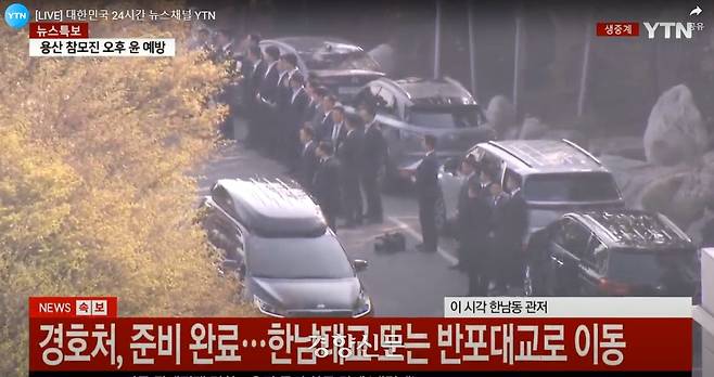 YTN 화면 캡쳐