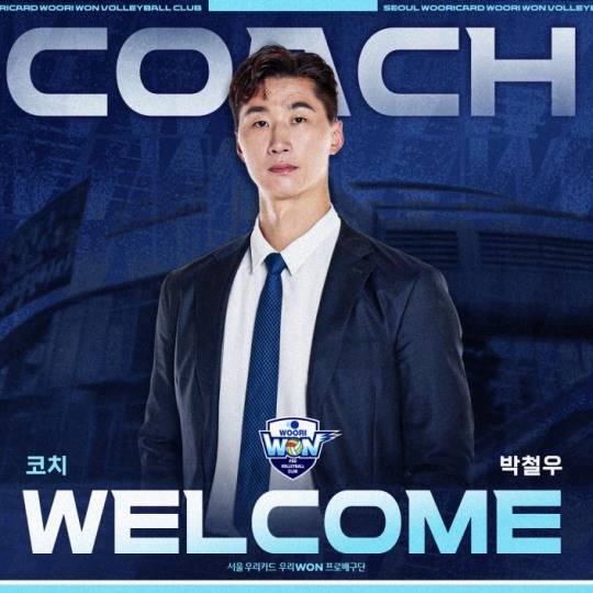 우리카드 배구단 새 코치로 선임된 '레전드' 박철우. 사진[연합뉴스]