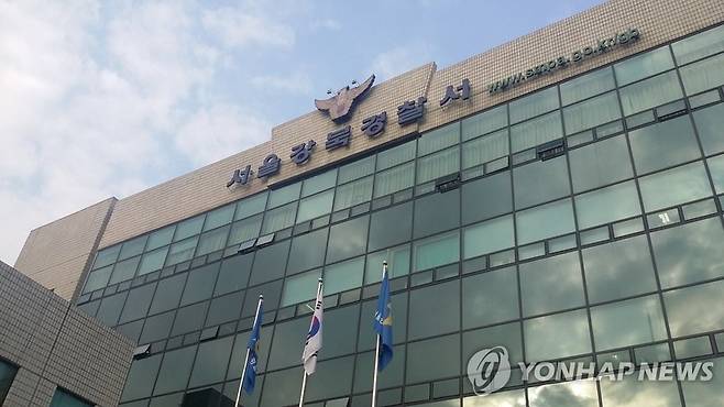 서울 강북경찰서 / 사진 = 연합뉴스