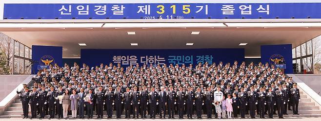 11일 충북 충주시 중앙경찰학교에서 신임 경찰 315기 졸업식을 마친 후 참석자들이 기념 촬영을 하고 있다. [경찰청]