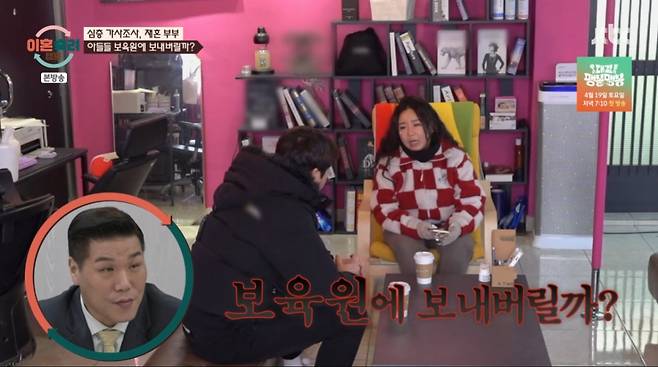 아내가 남편 핏줄 아들 셋을 두고 보육원에 보내버리겠다는 말을 했다. /사진=JTBC '이혼숙려캠프' 캡처