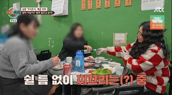아내가 친구 두 명과 함께 30분 안에 소주 3병을 마시고 있다. /사진=JTBC '이혼 숙려 캠프' 캡처