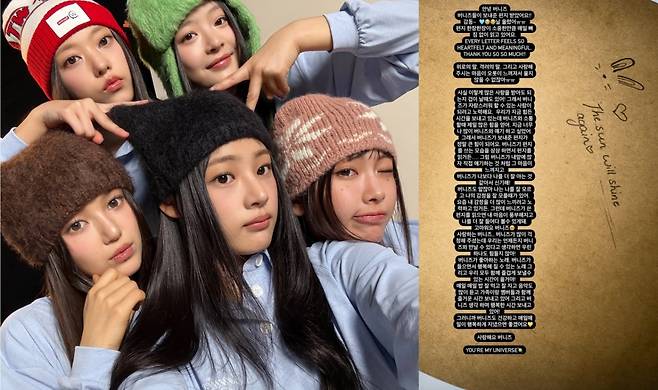 소속사 어도어와 갈등으로 활동 중단을 선언한 그룹 뉴진스가 팬덤 '버니즈' 응원에 감사를 표했다. /사진=인스타그램 갈무리