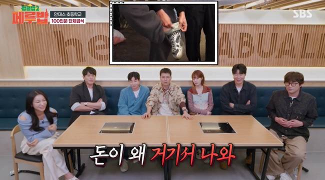 사진=SBS ‘정글밥2 - 페루밥’ 캡처