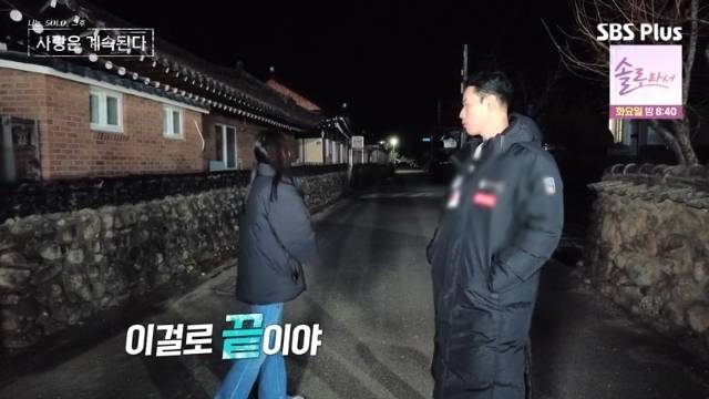 ENA, SBS Plus ‘나는 SOLO, 그 후 사랑은 계속된다(나솔사계)’ 캡처