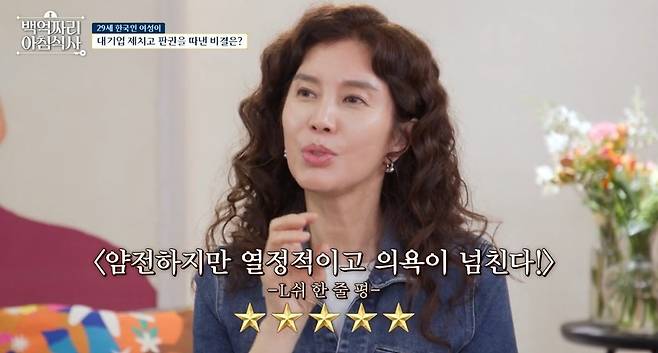 tvN STORY ‘백억짜리 아침식사’