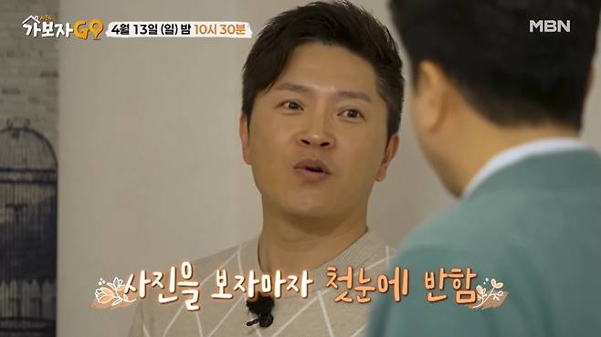 MBN ‘가보자GO4(가보자고)’ 선공개 영상 캡처