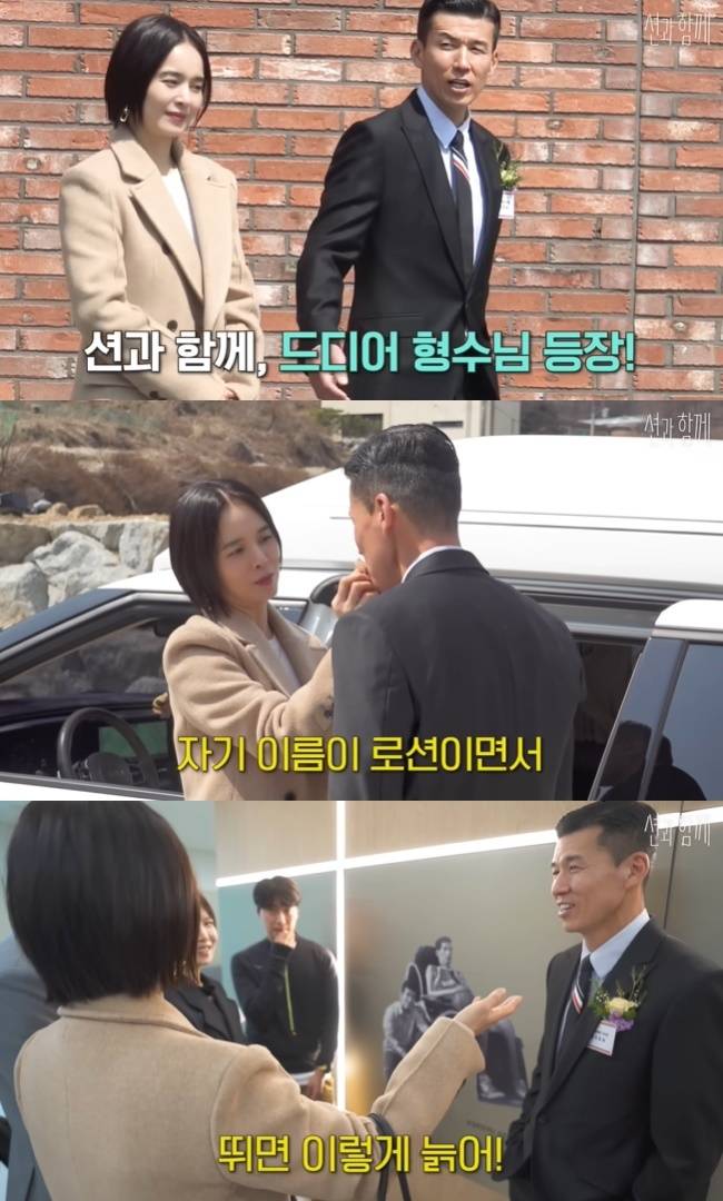 사진=‘션과 함께’ 채널 영상 캡처