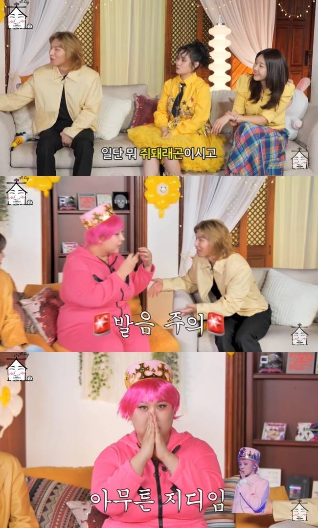 사진=‘집대성’ 채널 영상 캡처