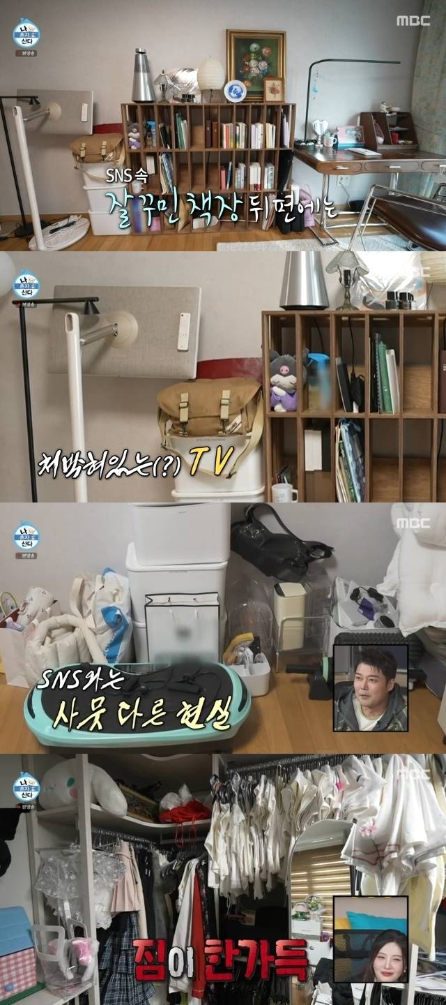 MBC ‘나 혼자 산다’ 캡처