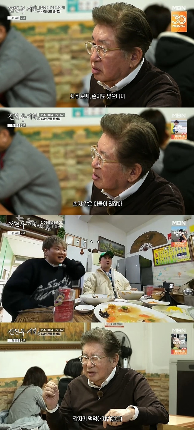 사진=MBN·채널S ‘전현무계획2’ 캡처