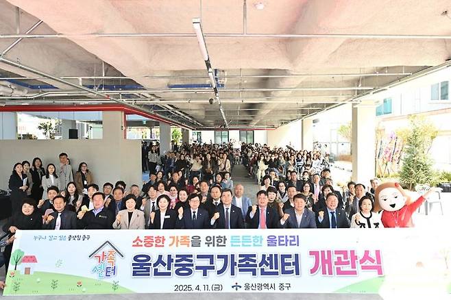 [울산=뉴시스] 울산중구가족센터 이전 개관식. (사진=울산중구가족센터 제공) 2025.04.11. photo@newsis.com *재판매 및 DB 금지