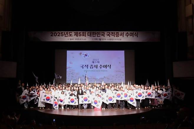 [수원=뉴시스] 법무부 수원출입국·외국인청이 11일 '제5회 대한민국 국적증서 수여식'을 열고 있다. (사진=수원출입국·외국인청 제공) 2025.04.11. photo@newsis.com *재판매 및 DB 금지