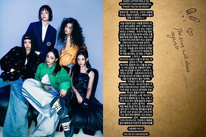 뉴진스가 11일 새벽 본인들이 운영하는 인스타그램 계정에 긴 편지를 남겼다. 어도어 제공/mhdhh 계정 캡처