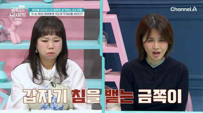방송 화면 캡쳐