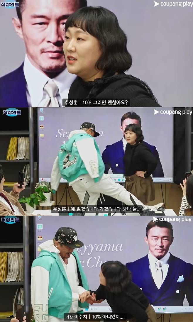 이수지가 로우킥을 맞는 장면. 쿠팡플레이 '직장인들' 캡처.