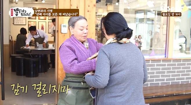 SBS Plus ‘밥은 먹고 다니냐’ 방송 화면 캡처