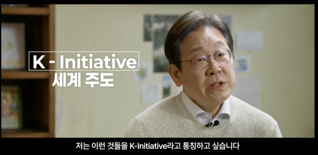 이재명 더불어민주당 전 대표가 10일 영상을 통해 21대 대통령 선거 출마를 선언했다. 사진=출마선언영상 캡처