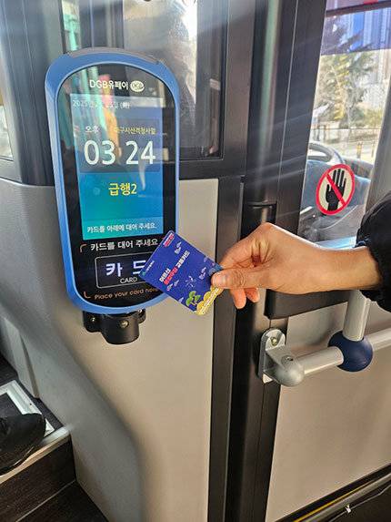 2월 25일 대구 북구에서 한 대구시민이 어르신 통합무임 교통카드를 사용하고 있다. 최진렬 기자