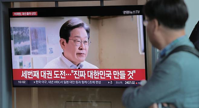 4월10일 서울역 대합실에서 한 시민이 이재명 전 더불어민주당 대표의 대통령선거 출마 선언 영상을 지켜보고 있다. ⓒ연합뉴스
